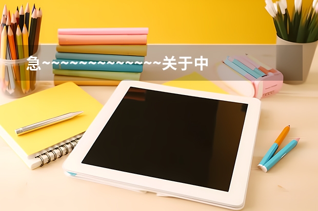 急~~~~~~~~~~~~~关于中北大学的2B 中北大学艺术类录取分数线