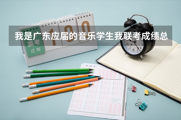 我是广东应届的音乐学生.我联考成绩总分215能上惠州大学吗?